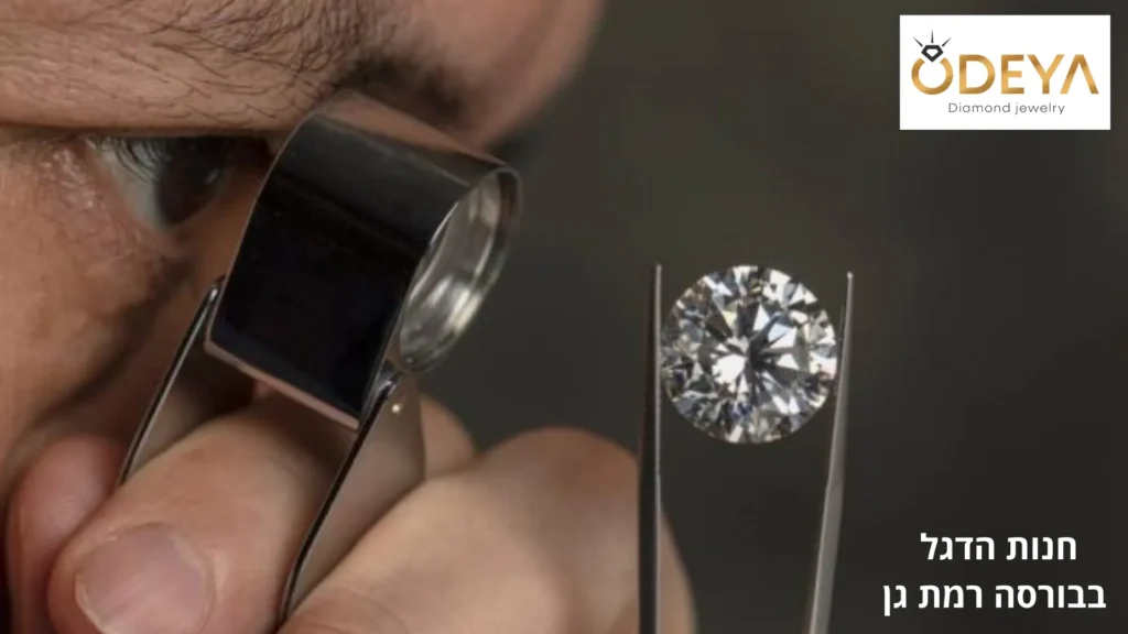 יהלומי מעבדה